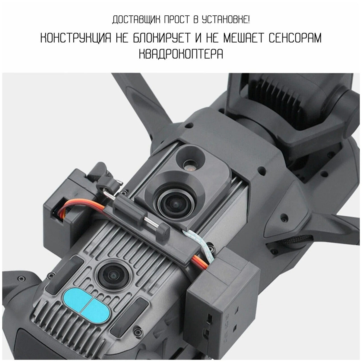 Largueur Xiaomi Fimi pour DJI Mavic 3